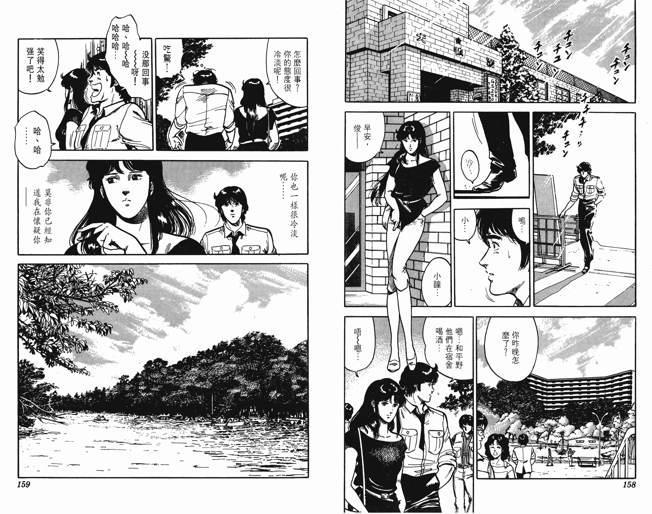 [貓之眼CAT'S.EYE][北條司][玉皇朝][C.C]Vol.1279